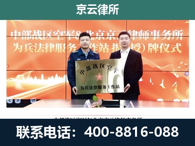 古交-专业拆迁律所