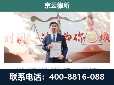 古交-专业拆迁律所