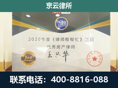 古交-专业拆迁律师