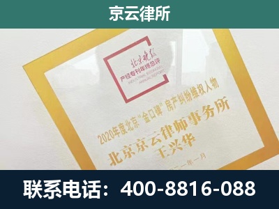 古交-企业征地维权律师