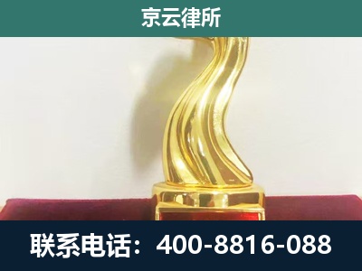 古交-企业拆迁补偿律师