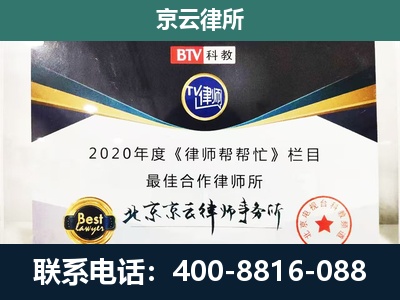 古交-企业征收律师