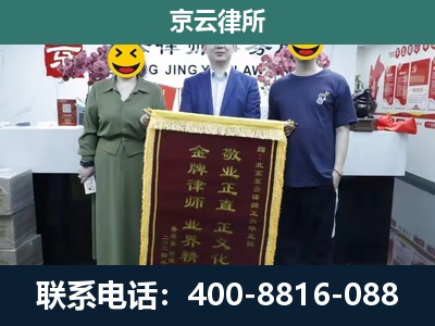 古交-企业拆迁纠纷律师