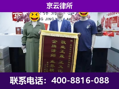古交-养殖场拆迁律师