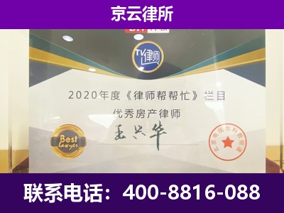 古交-养殖企业拆迁律师
