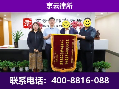古交-企业征收律师