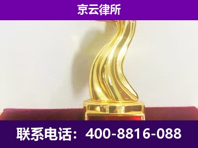 古交-企业拆迁律师