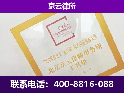 古交-专业拆迁律所