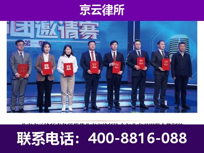 古交-企业厂房拆迁律师